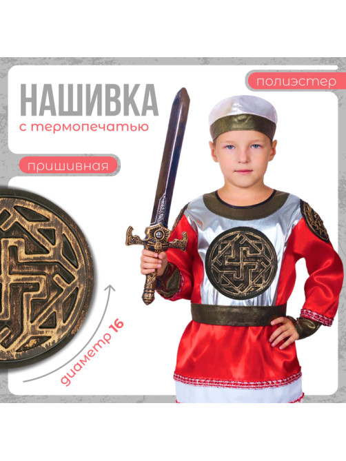Нашивка с термопечатью «Валькирия», 16 см