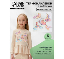 Термонаклейка «Единорожки с блёстками», 19×21 см, 5 дизайнов