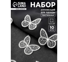 Аппликация для одежды «Бабочка», текстильная, 3.5×4 см, 10 шт., белая