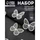 Аппликация для одежды «Бабочка», текстильная, 3.5×4 см, 10 шт., белая