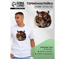 Термонаклейка «Тигр акварельный», 19.4×18.9 см