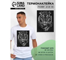 Термонаклейка «Портрет тигра», 22×28 см