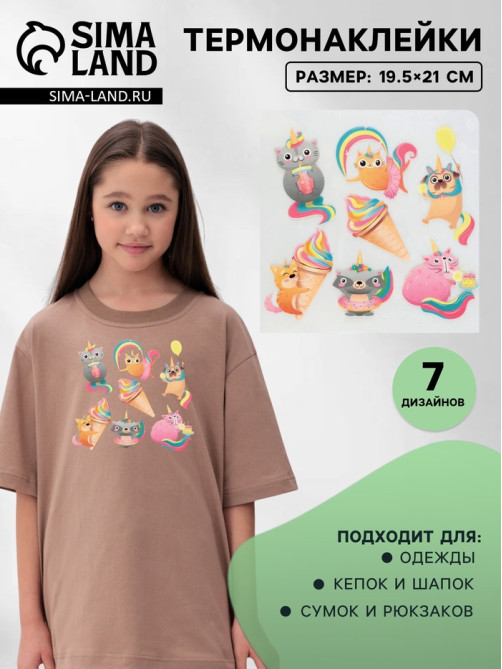 Термонаклейка «Праздничные единорожки», 19.5×21 см, 7 дизайнов
