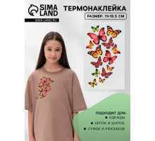 Термонаклейка «Бабочки», 11×19.5 см