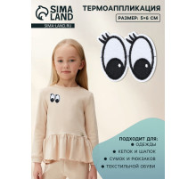 Термоаппликация «Глазки с ресницами», 6×5 см, белая