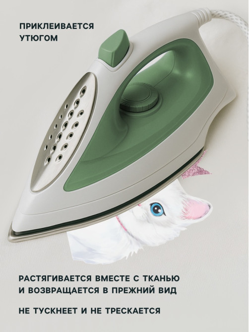 Термонаклейка с блёстками «Кошка принцесса», 15×20 см