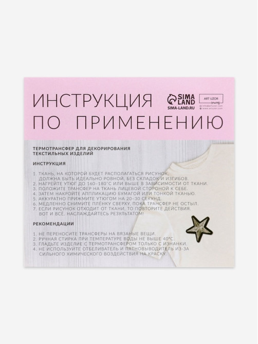 Термонаклейка «Девочки рулят», 15×17.6 см