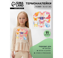 Термонаклейка «Акварельные бабочки», 19.5×21 см, 11 дизайнов