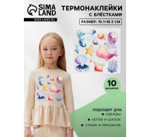 Термонаклейка «Морской мир», с блёстками, 19.1×18.3 см