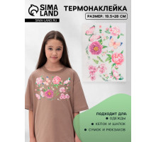 Термонаклейка «Бабочки с цветами», 19.5×28 см, 7 дизайнов