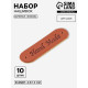Набор нашивок Hand made, 4.5×1.3 см, 10 шт., коричневые