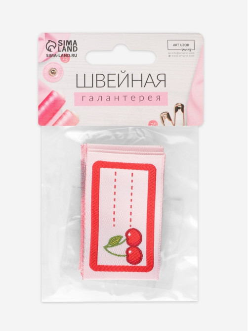 Нашивка именная «Вишенки», 5.5×3.2 см, 10 шт., красная