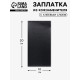 Заплатка клеевая из кожзаменителя, 10×20 см, чёрная