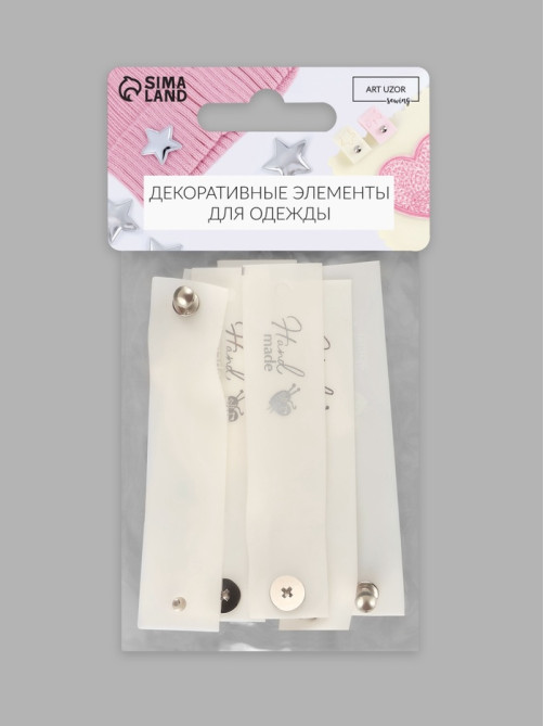 Бирка с кнопкой Hand made, 8×1.8 см, 10 шт., цвет серебряный, белый