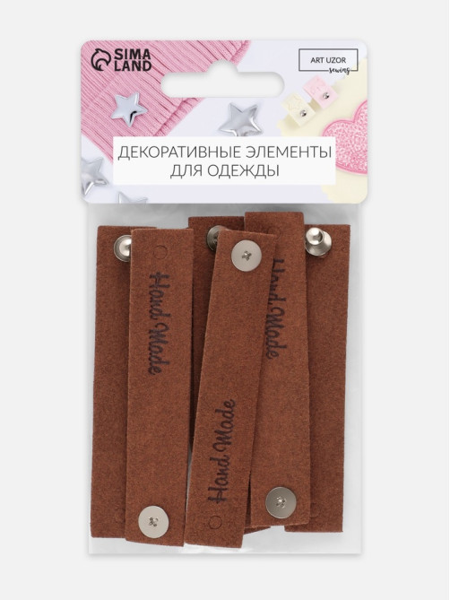 Бирка с кнопкой Hand made, 8×1.5 см, 10 шт., коричневая