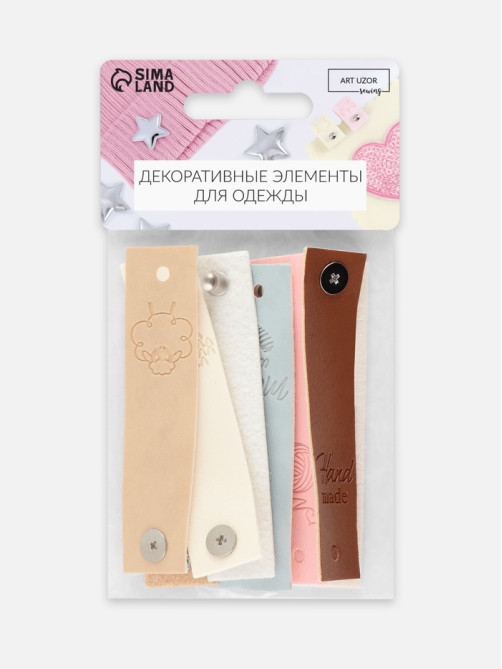 Набор бирок с кнопкой Hand made, 8×1.8 см, 10 шт., разноцветный