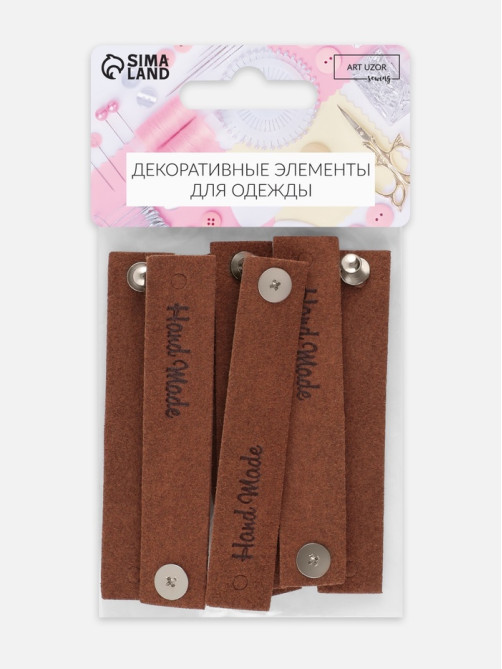 Бирка с кнопкой Hand made, 8×1.5 см, 10 шт., коричневая