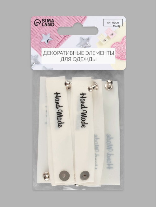 Бирка с кнопкой Hand made, 8×1.5 см, 10 шт., белая, чёрная