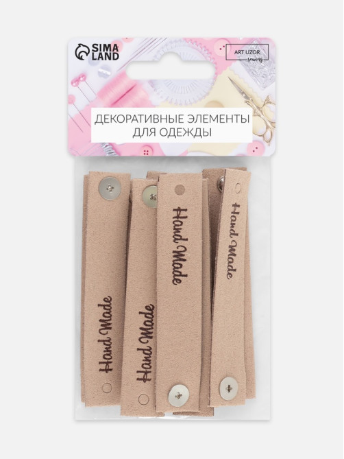 Бирка с кнопкой Hand made, 8×1.5 см, 10 шт., бежевая