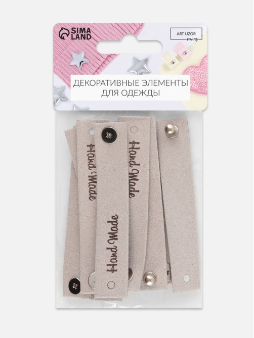 Бирка с кнопкой Hand made, 8×1.5 см, 10 шт., серая