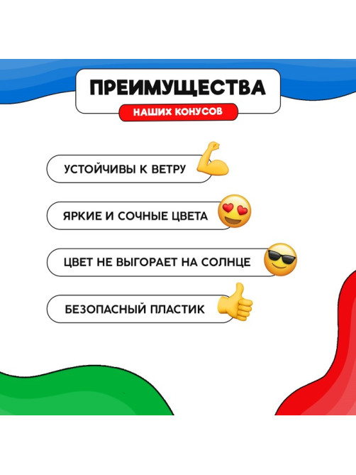 Конусы для эстафеты, 8 штук, разноцветные