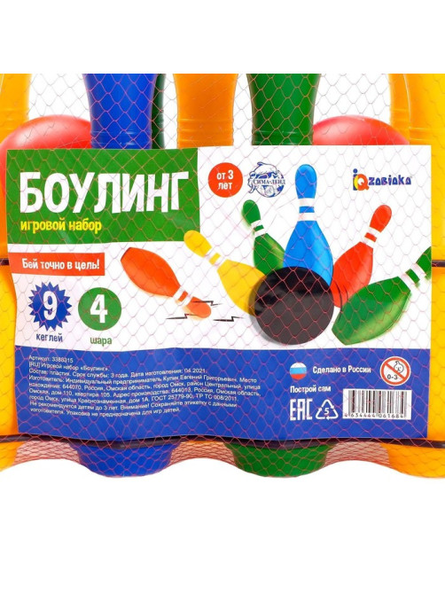 Боулинг цветной: 9 кеглей, 4 шара