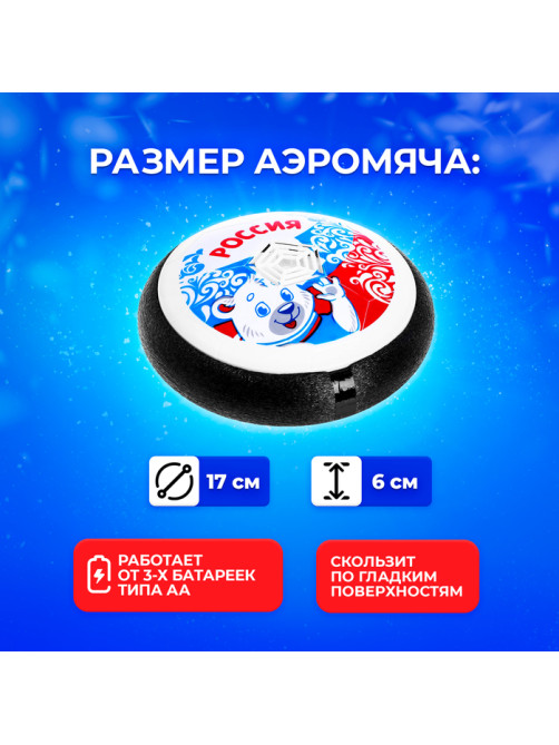 Аэромяч WOOW TOYS «Мишка», с подсветкой, работает от батареек