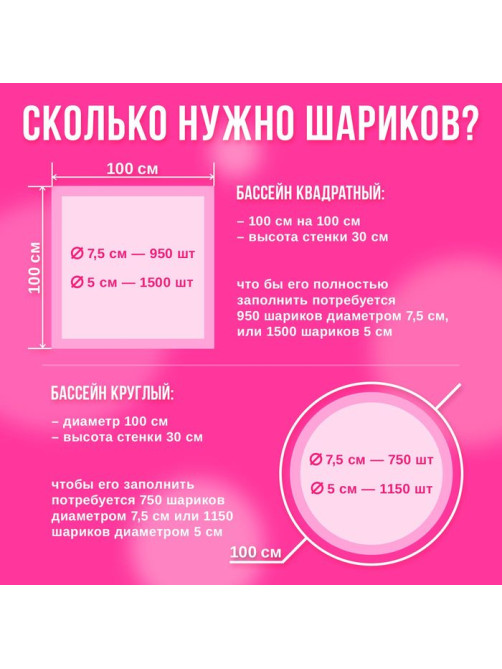 Шарики для сухого бассейна с рисунком, диаметр шара 7.5 см, набор 30 штук, цвет розовый, белый, серый