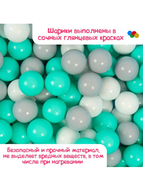 Шарики для сухого бассейна с рисунком, диаметр шара 7.5 см, набор 150 штук, цвет бирюзовый, серый, белый