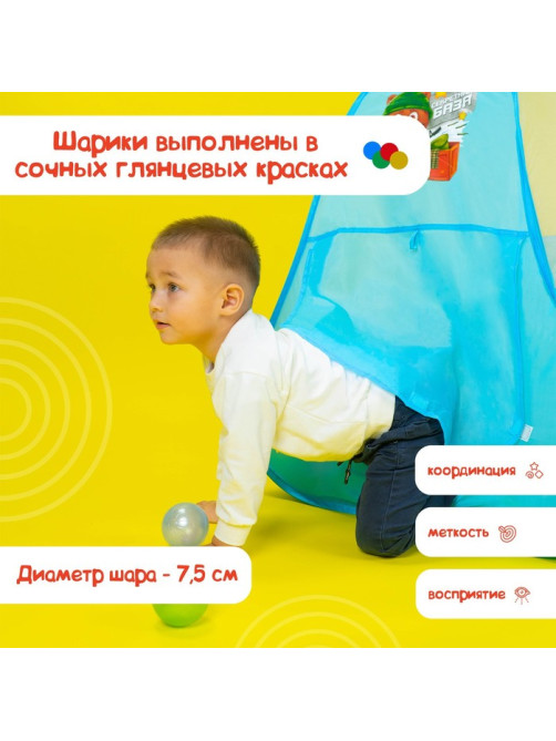 Шарики для сухого бассейна «Перламутровые», диаметр шара 7.5 см, набор 150 штук, цвет розовый, голубой, белый, зелёный