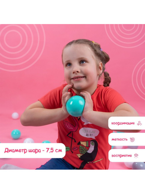 Шарики для сухого бассейна с рисунком, диаметр шара 7.5 см, набор 150 штук, цвет бирюзовый, серый, белый