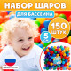 Шарики для сухого бассейна, 150 шт., диаметр 5 см, разноцветные