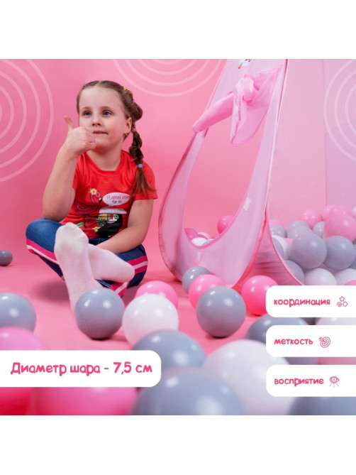 Шарики для сухого бассейна с рисунком, диаметр шара 7.5 см, набор 30 штук, цвет розовый, белый, серый