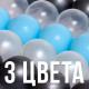 Шарики для сухого бассейна, 100 штук, цвета: светло-голубой, серебро, белый перламутр, прозрачный, диаметр шара — 7.5 см