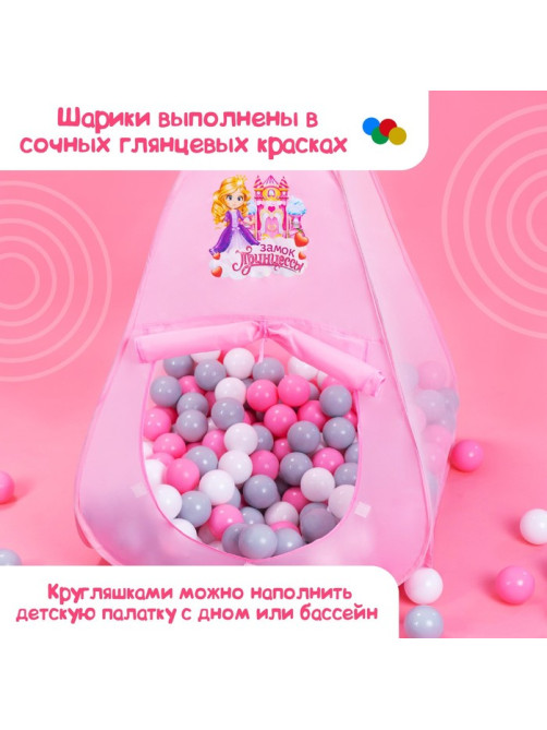 Шарики для сухого бассейна с рисунком, диаметр шара 7.5 см, набор 30 штук, цвет розовый, белый, серый
