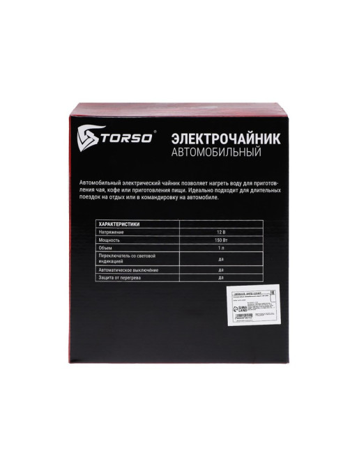 Электрочайник TORSO, автомобильный 1 л, 12 В, 150 Вт