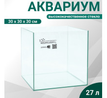 Аквариум «Куб» без покровного стекла, 27 л, 30×30×30 см, бесцветный шов