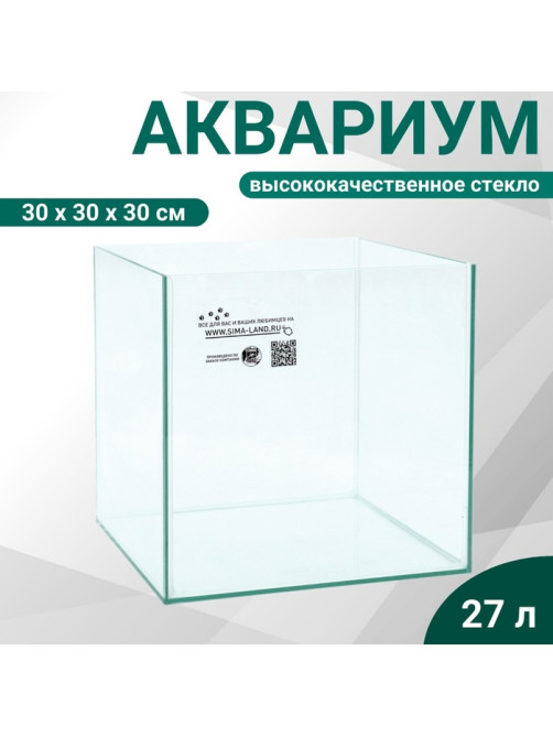 Аквариум «Куб» без покровного стекла, 27 л, 30×30×30 см, бесцветный шов