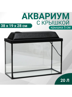 Аквариум Прямоугольный «Атолл» с крышкой, 20 л, 38×19×28/33 см, чёрный