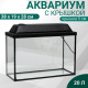 Аквариум Прямоугольный «Атолл» с крышкой, 20 л, 38×19×28/33 см, чёрный