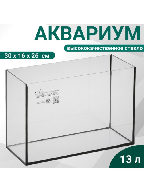 Аквариум Прямоугольный «Атолл» без крышки, 13 л, 30×16×26 см