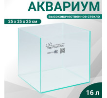 Аквариум «Куб» без покровного стекла, 16 литров, 25×25×25 см, бесцветный шов