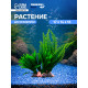 Растение искусственное аквариумное, на подставке под камень, 17×14×16 см