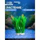 Островок с растениями искусственными для аквариума, 17×12×22 см