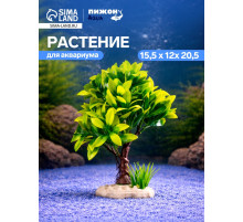 Растение искусственное аквариумное, 15.5×12×20.5 см