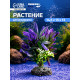 Растение искусственное аквариумное, 14.5×13×13 см