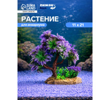 Растение для аквариума и террариума, 11×21 см
