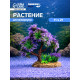 Растение для аквариума и террариума, 11×21 см