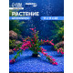 Растение искусственное