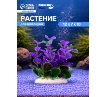 Растение искусственное аквариумное кустовое, 10 см, фиолетовое